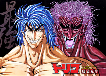 Toriko y su demonio interior