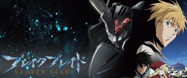 (ブレイクブレイド