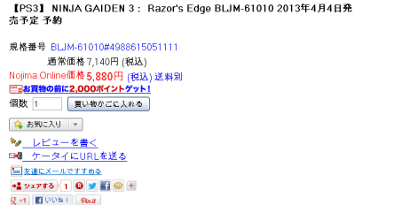 ninja gaiden xbox ps3