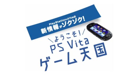 PS Vita Heaven