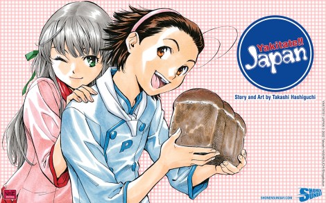 Yakitate!! Japan1