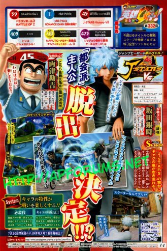 J-Stars Victory VS3w