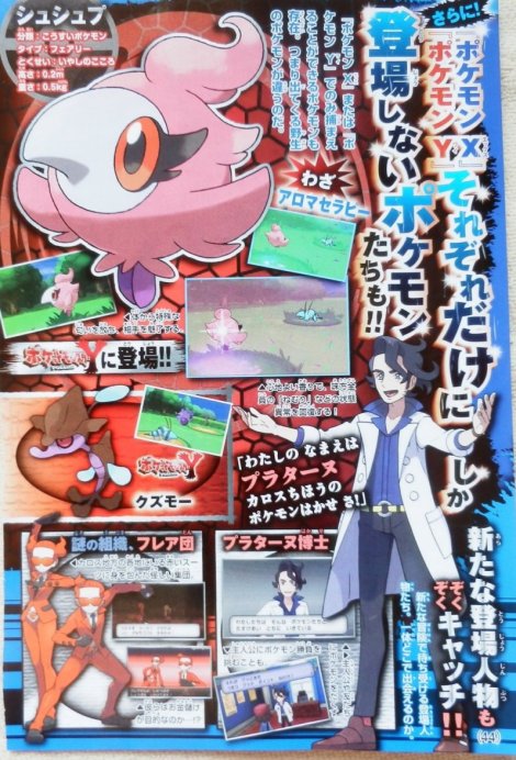 corocoro PKMNXY4