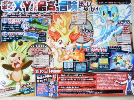 corocoro PKMNXY6