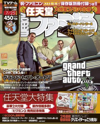 Famitsu GTA V