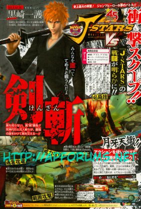 j-stars-victory-vs-playstation-3_ps-vita_185944