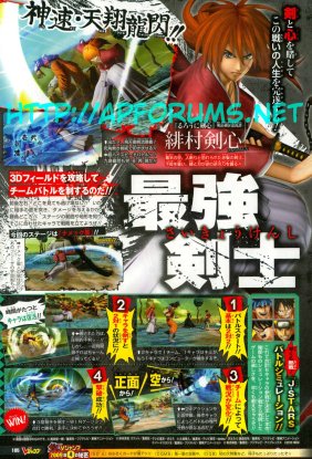 j-stars-victory-vs-playstation-3_ps-vita_185945