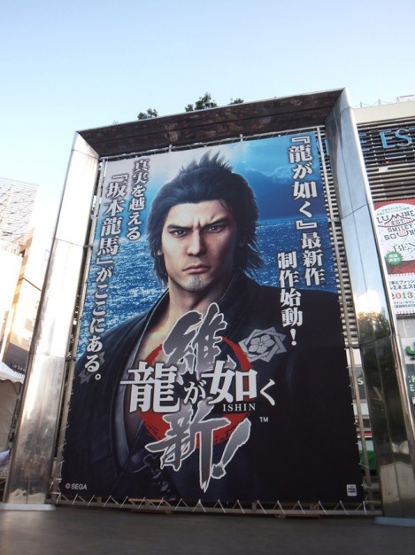 1376823269-yakuza-ishin
