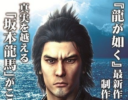 yakuza-ishin-playstation-3-playstation-4-wii-u-xbox-360-xbox-one_192431