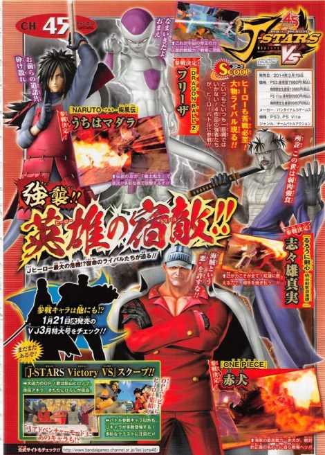 j-stars-victory-vs-playstation-3-ps-vita_215369