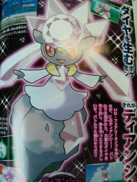Diancie