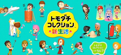 tomodachi-collection-new-life