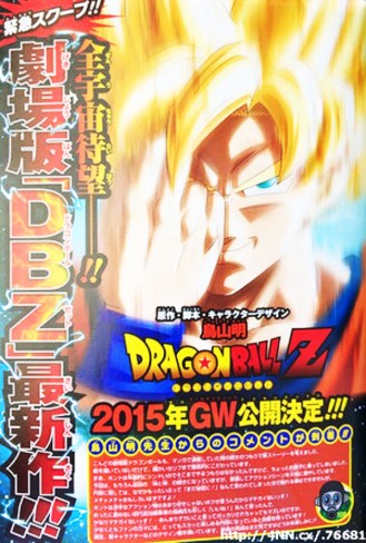 akira-toriyama-trabaja-en-una-nueva-pelicula-de-dragon-ball-z-que-se-estrenara-en-2015