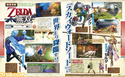Hyrule-Warriors-Fi-famitsu