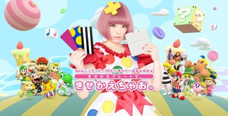 kyary-pamyu-pamyu-plays-dress-up-in-new-nintendo-3ds-ad-0