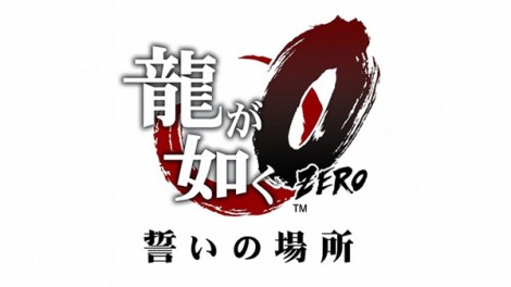 Yakuza-Zero