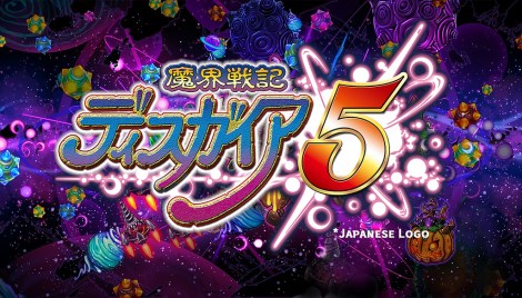 Disgaea-5-alliance-of-vengance