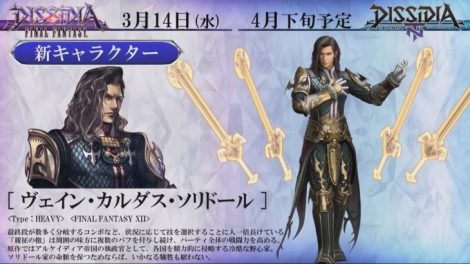 vayne-dissidia-final-fantasy-nt-730x411